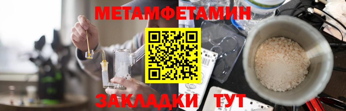 Бирск  АМФ  Вход с VPN  Амфетамин VHQ 