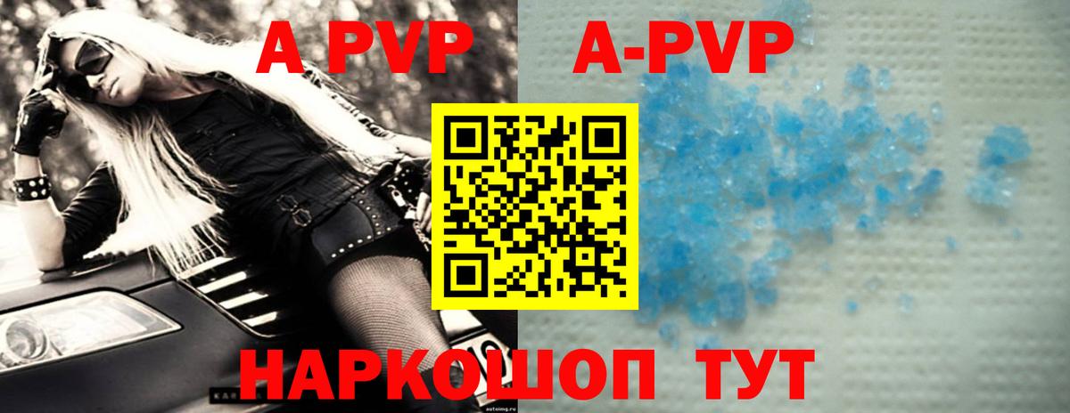 где купить наркоту  А ПВП  APVP крисы CK  Бирск  Alfa_PVP Соль  Вход с VPN  A-PVP крисы CK 