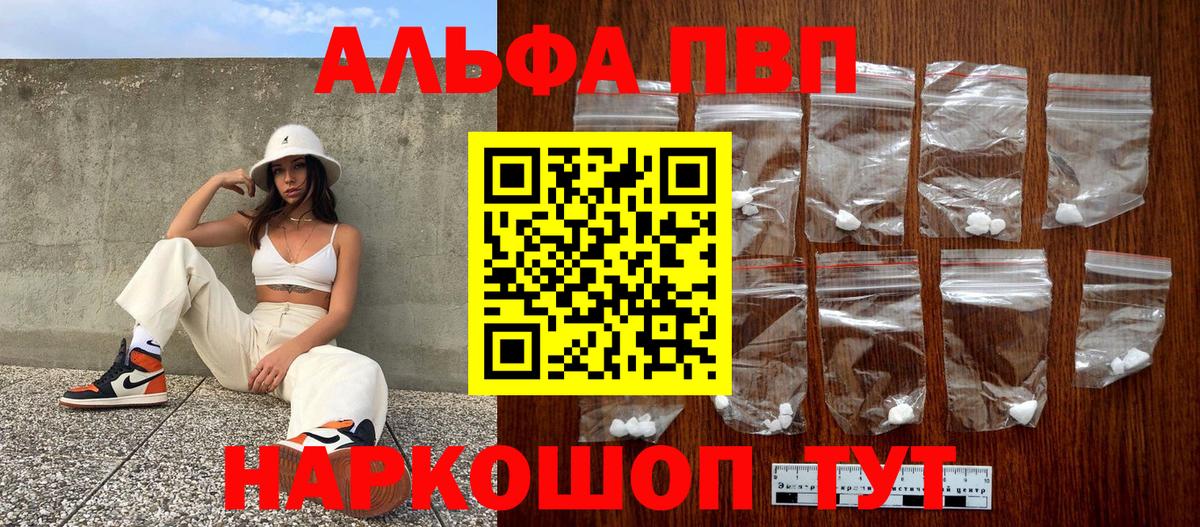 Альфа ПВП СК Бирск