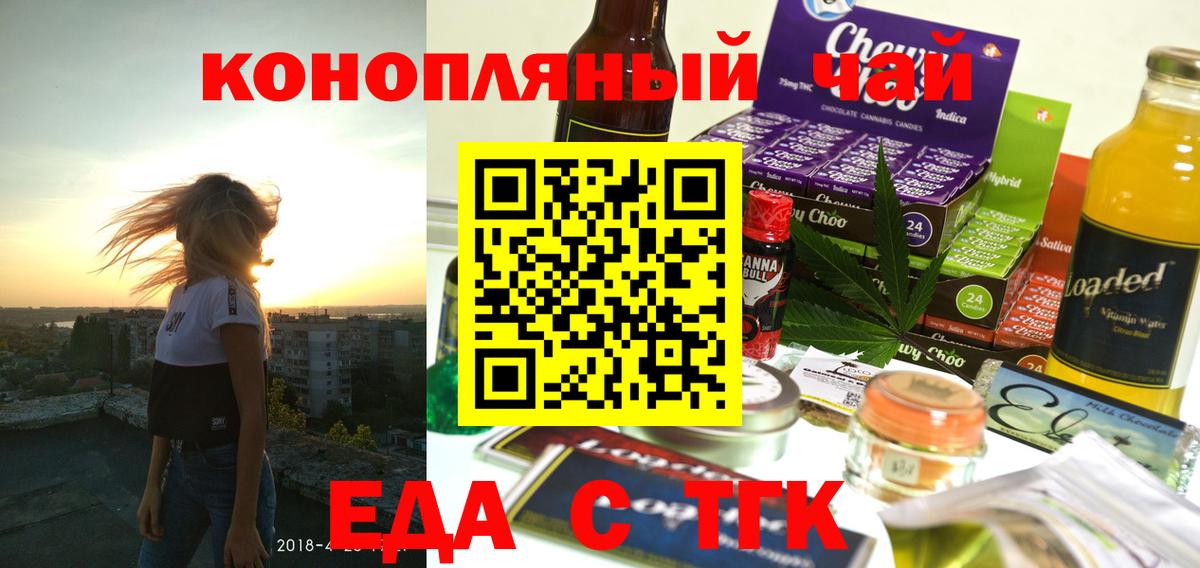 Canna-Cookies конопля  Вход с VPN  Бирск 