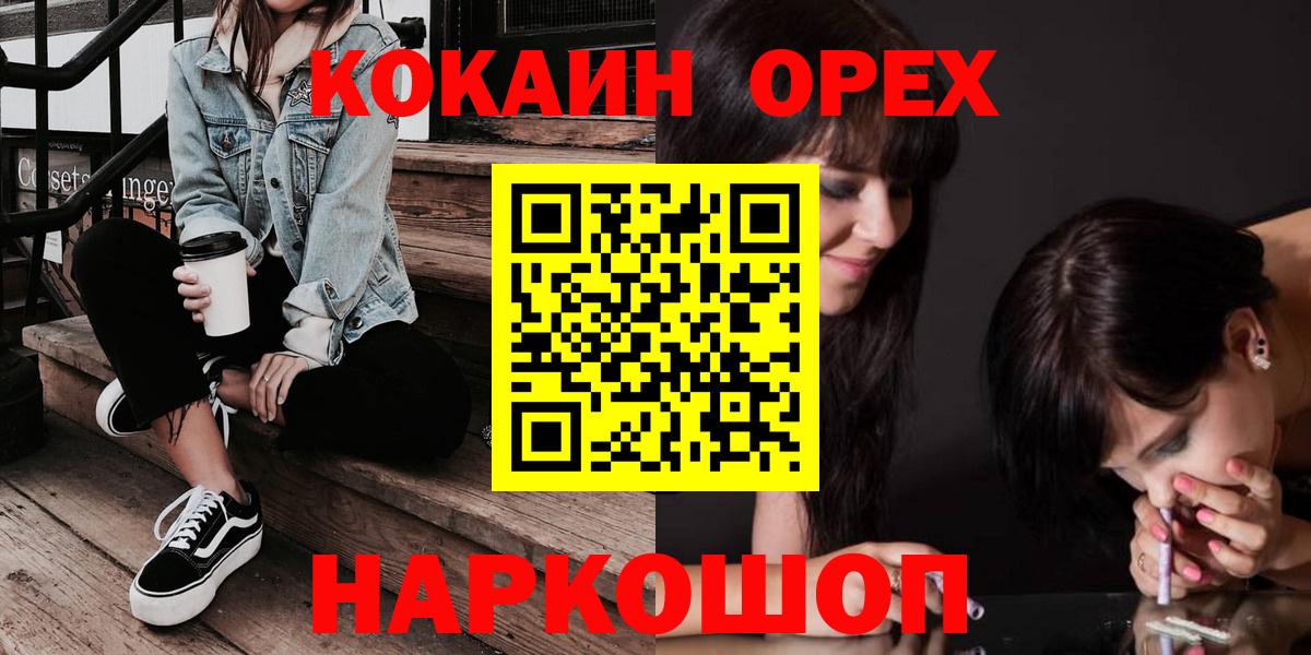 цены наркотик  Кокаин  Бирск  Вход с VPN  Кокаин 99% 