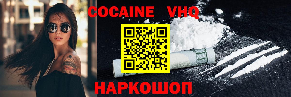 COCAIN Columbia Бирск