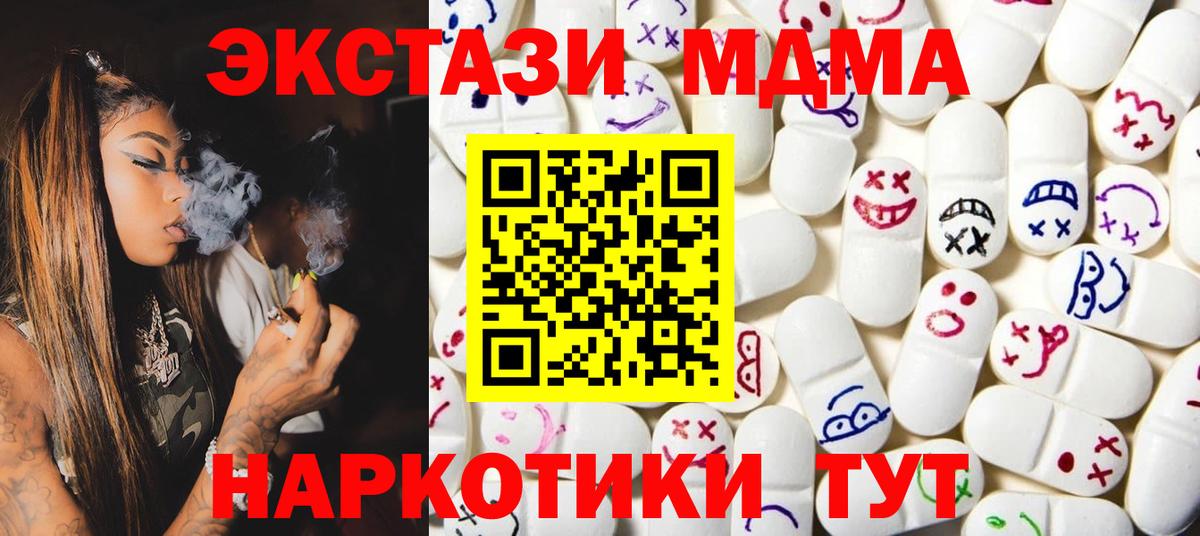 Бирск  Экстази DUBAI  Экстази  Вход с VPN 