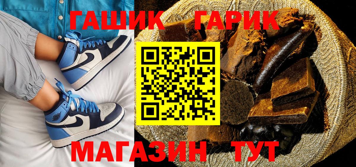 ГАШИШ гашик  дарнет шоп  Бирск  Вход с VPN  Гашиш индика сатива 