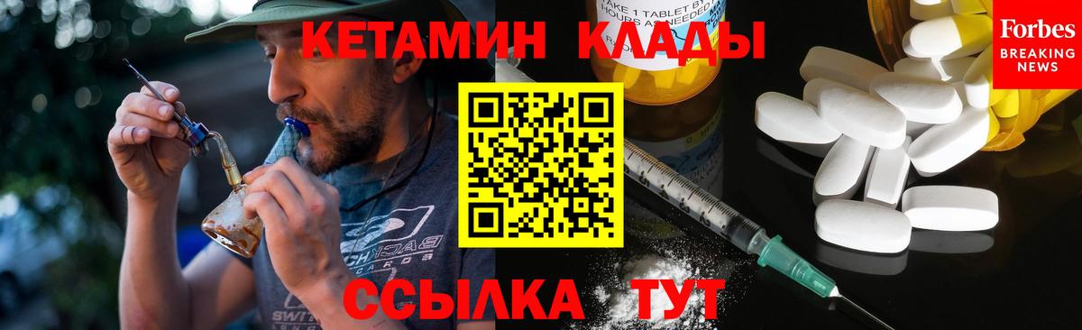 КЕТАМИН VHQ  Вход с VPN  Бирск 