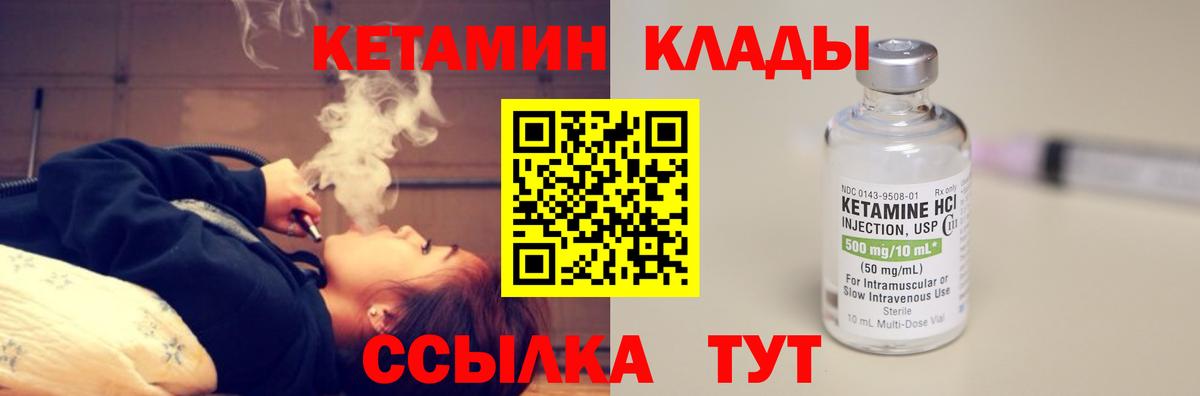Кетамин ketamine Бирск