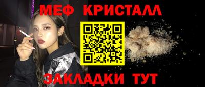меф VHQ Конаково