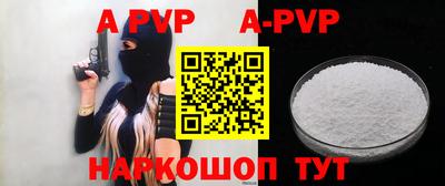а пвп мука Комсомольск-на-Амуре