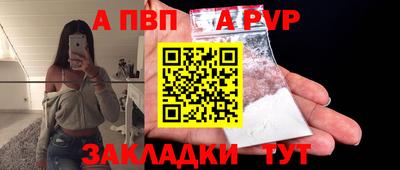 а пвп мука Комсомольск-на-Амуре