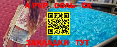 а пвп мука Комсомольск-на-Амуре