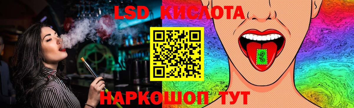 ЛСД экстази кислота Бирск