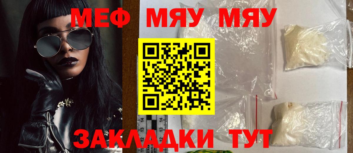 МЕФ мука Бирск
