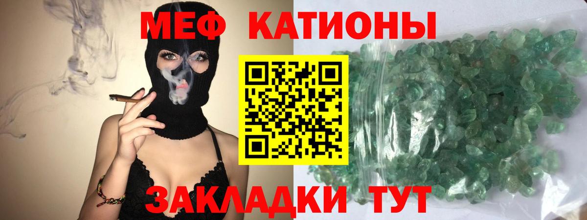 МЕФ мука  Вход с VPN  Меф  Бирск 