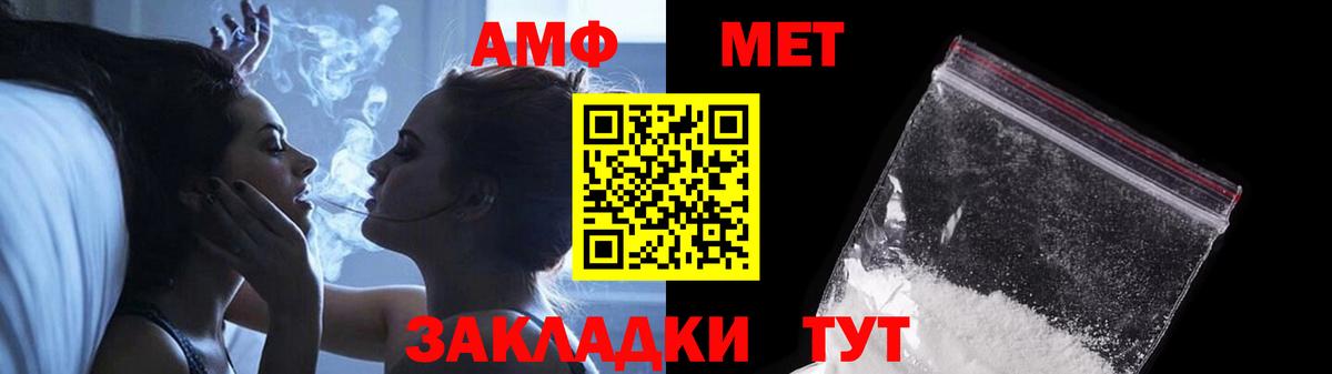 Метамфетамин кристалл Бирск