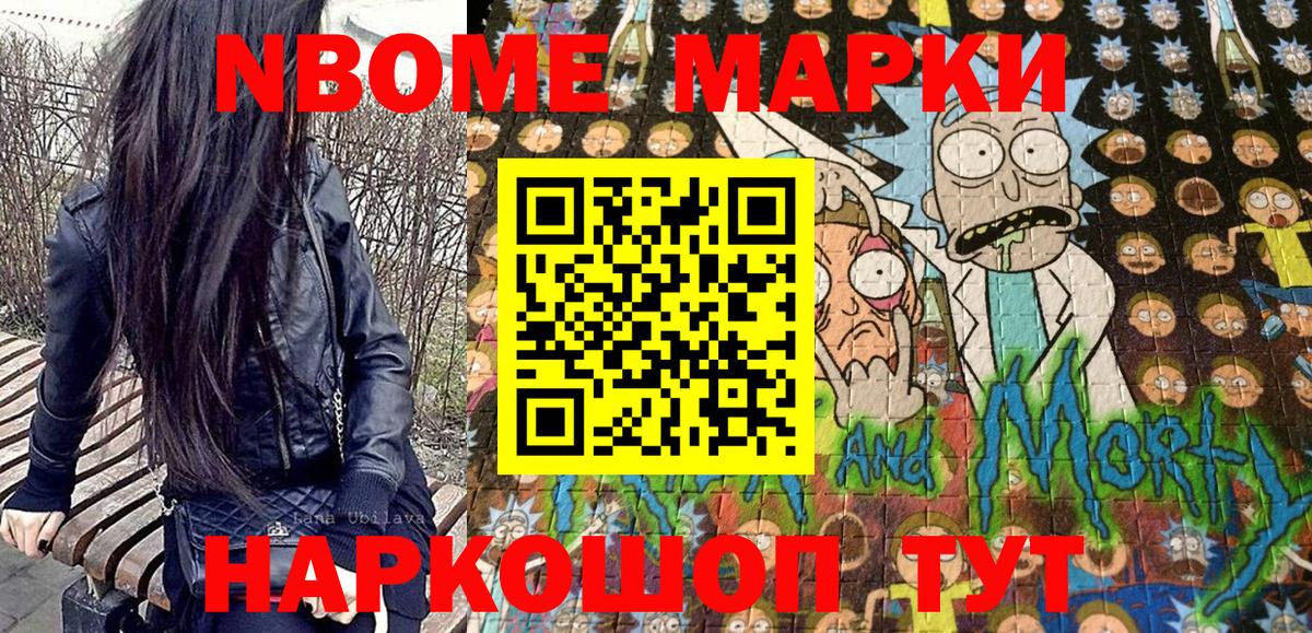 Наркотические марки 1500мкг Бирск