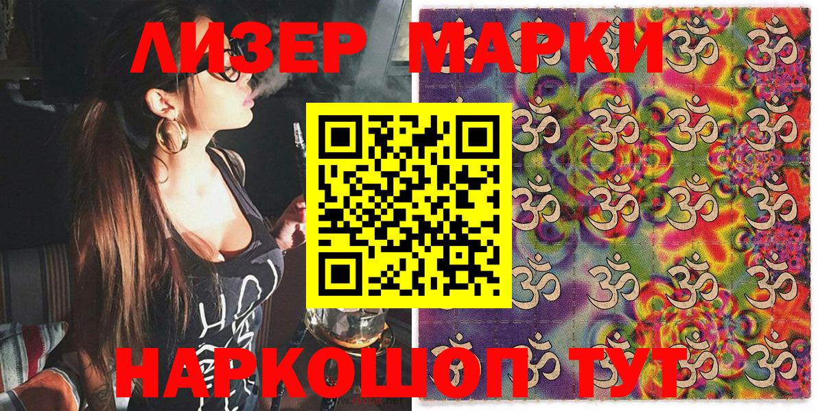 купить наркотики цена  Марки N-bome 1,5мг  Вход с VPN  Бирск  Марки NBOMe 