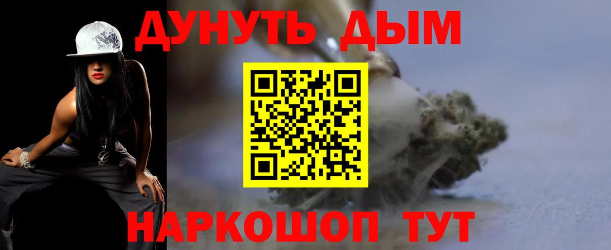 Бирск  Конопля Bruce Banner  Вход с VPN  Бошки Шишки OG Kush 